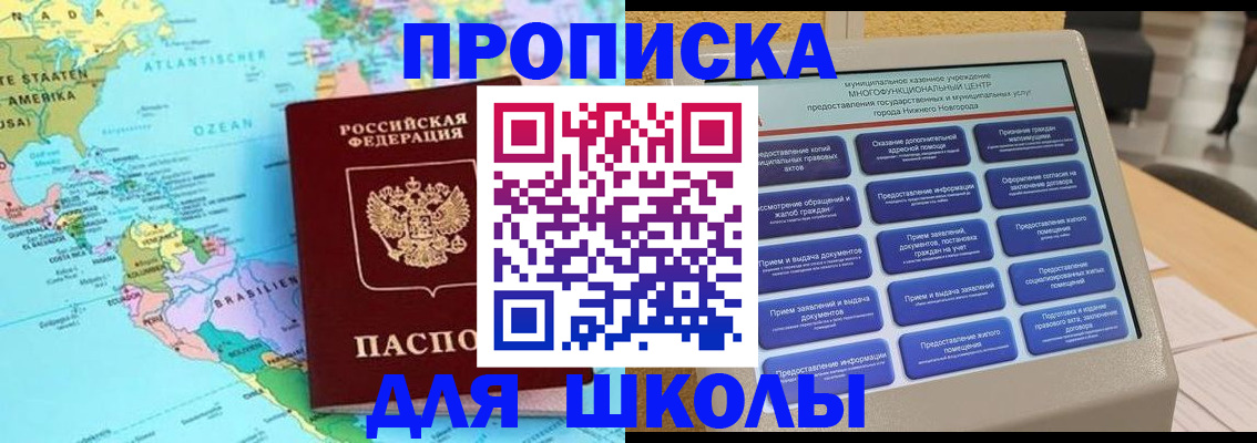 временная регистрация купить в Цимлянске