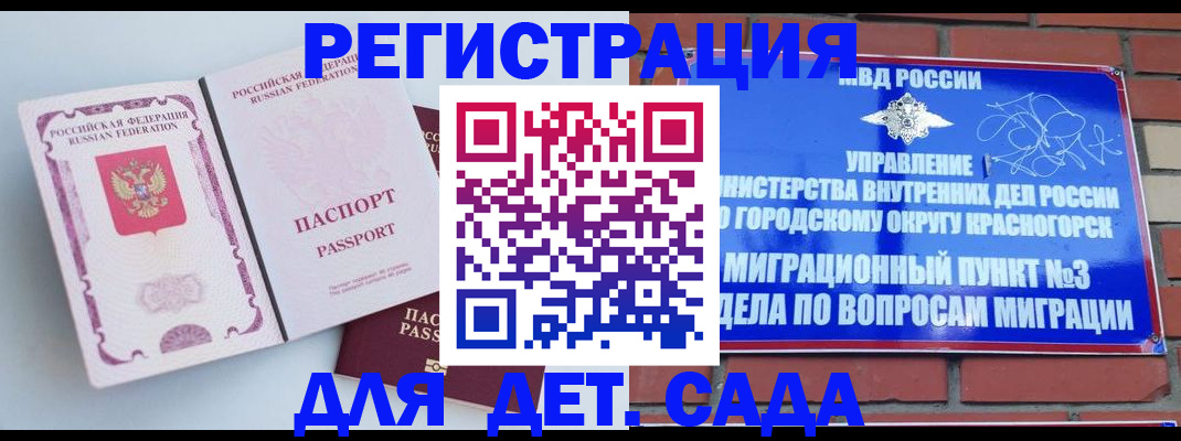 временная регистрация надежно в Цимлянске