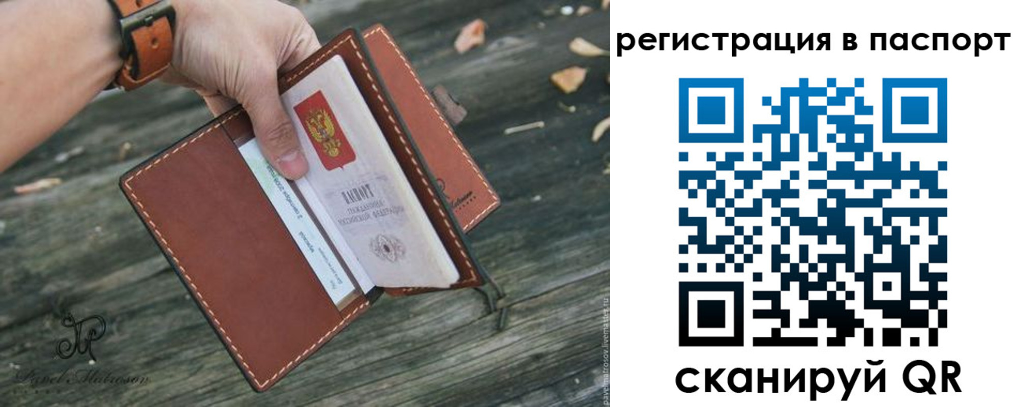 временная регистрация купить в Цимлянске