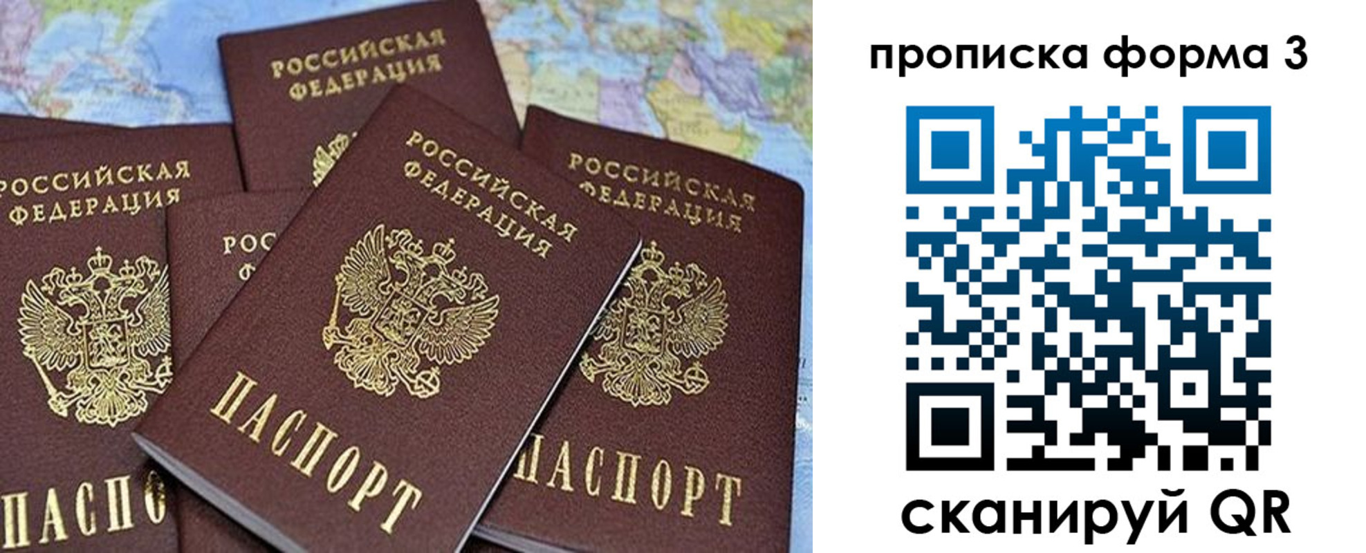 миграционный учет в Цимлянске