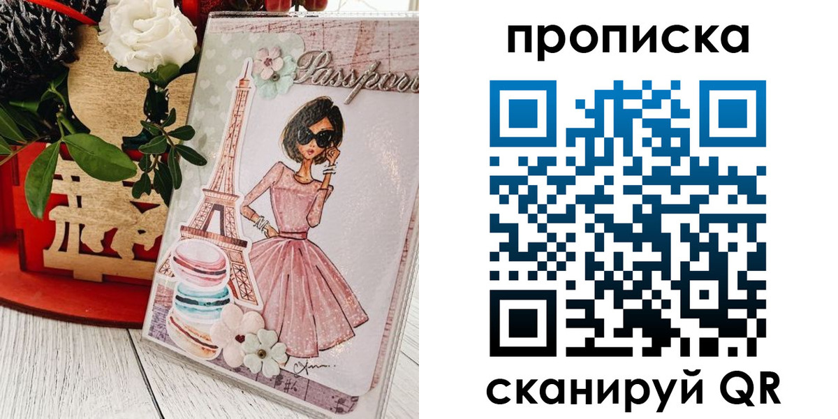 прописка для школы в Цимлянске