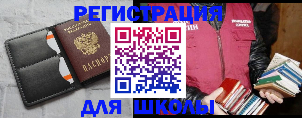 регистрация для дет. сада в Цимлянске
