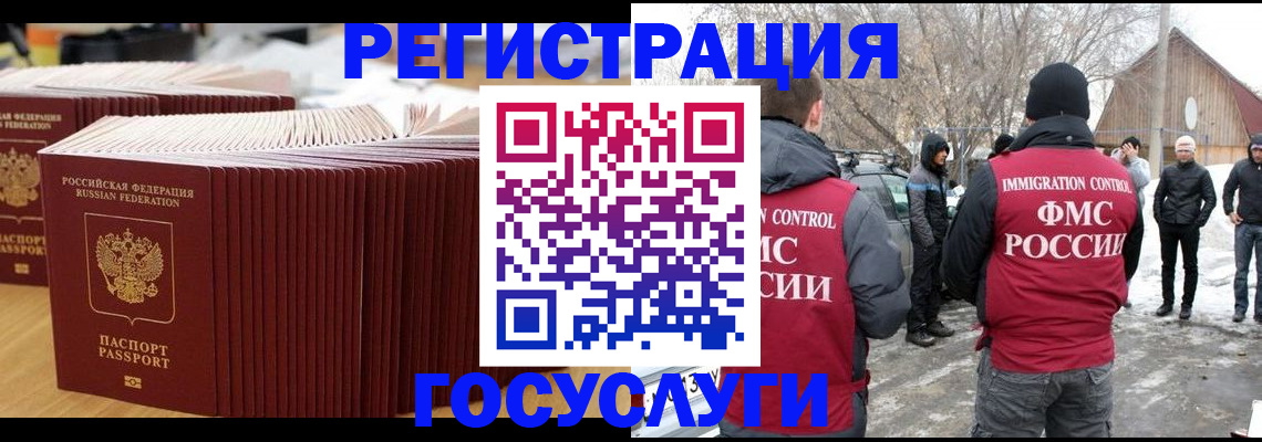 прописка 2025 в Цимлянске