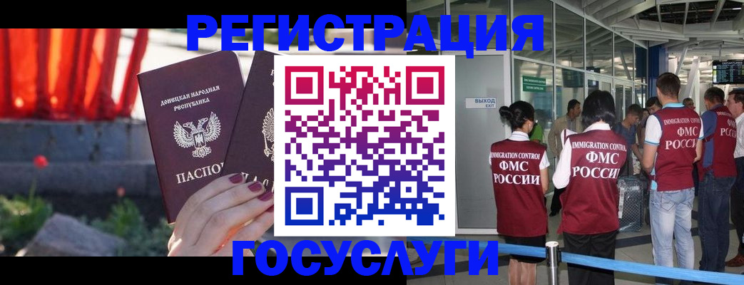 регистрация для дет. сада в Цимлянске