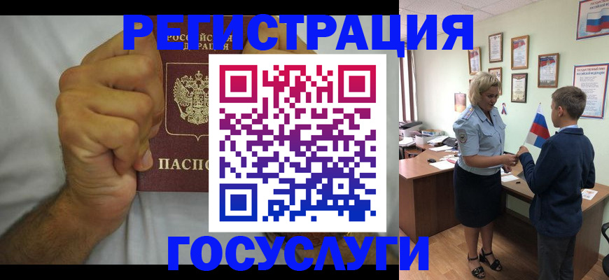 временная регистрация купить в Цимлянске